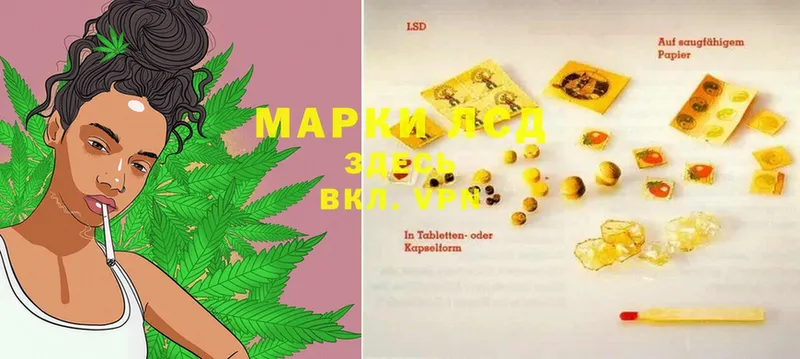 LSD-25 экстази кислота  Мамадыш 